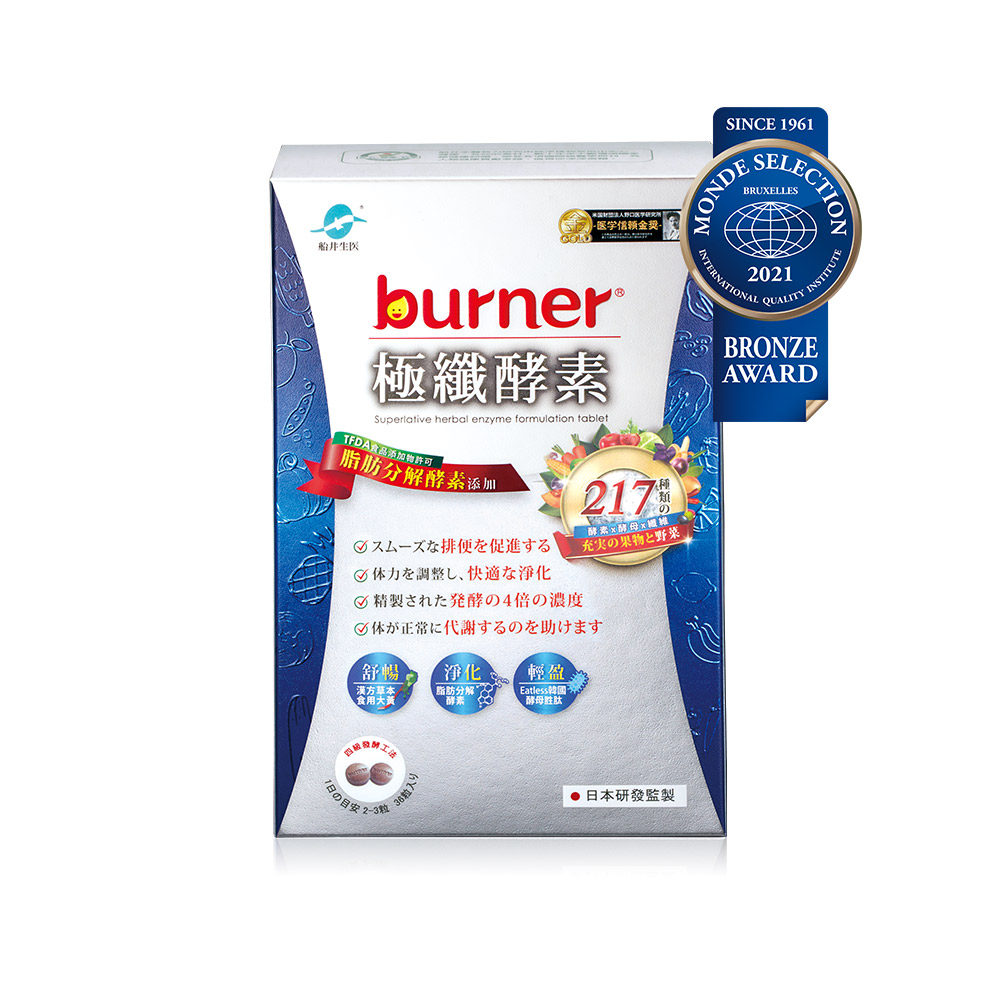 船井burner倍熱 極纖酵素36粒/盒🌞90D012